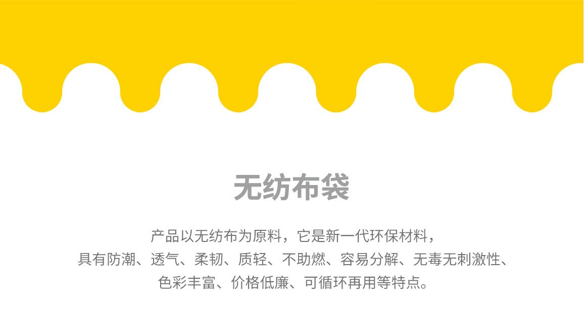 彰化县无纺布袋常用类型