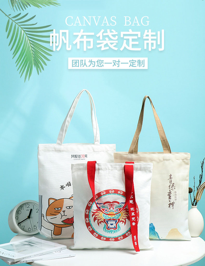彰化县帆布包批发空白手提