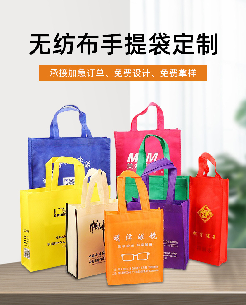 彰化县无纺布购物袋无纺布手提袋定制