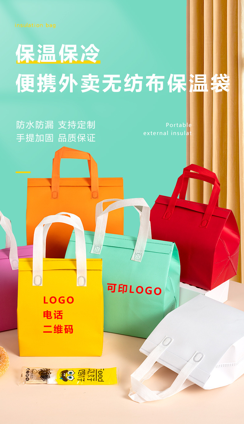 彰化县无纺布外卖保温袋