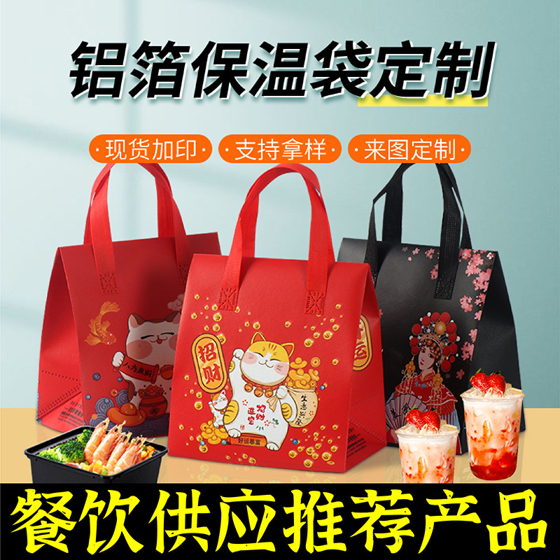 彰化县无纺布保温袋
