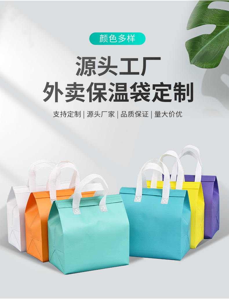 彰化县无纺布保温袋外卖袋
